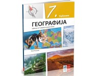 Geografija 7, Udžbenik Za Sedmi Razred NOVO